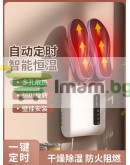 Електрическа сушилня за обувки на стена, мултитаймер, автоматично спиране, безшумна